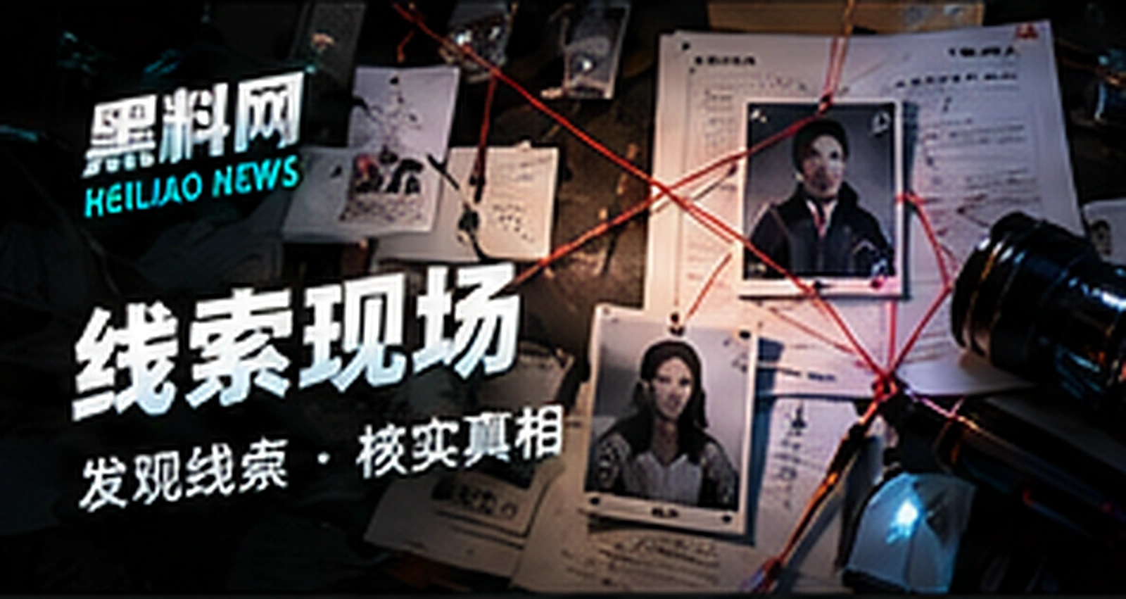 公开线索库概念视觉